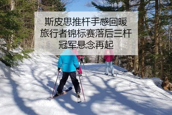si-pi-si-tui-gan-shou-gan-hui-nuan-lv-xing-zhe-jin-biao-sai-luo-hou-san-gan-guan-jun-xuan-nian-zai-qi-2-148.jpg