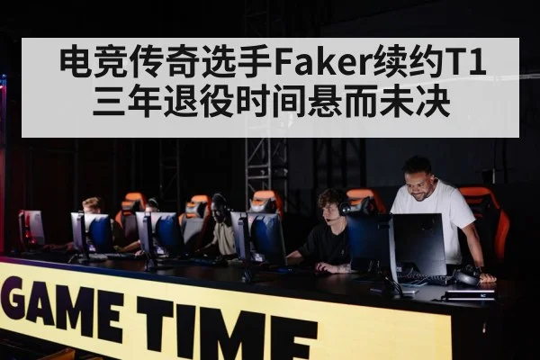 gaming team